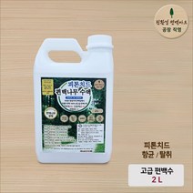 친환경편백아트 고급 피톤치드 편백수액 향균 탈취제 방향제 새집증후군 제거, 2L
