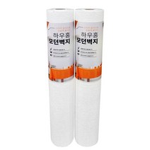 하우홈 모던폼 벽지 2개 화이트 도배 부분 풀 셀프 접착 코스트코