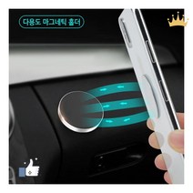 쏘나타DN8 차량 자석 홀더 거치대, 1개