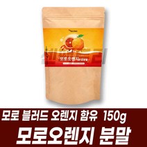 모로 블러드오렌지 농축액 저분자 어린 콜라겐 함유