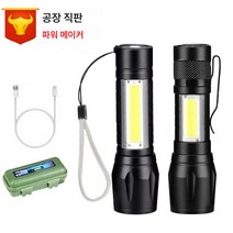 손전등 511COB 미니 사이드 라이트 포함 작업등 USB 충전 아웃도어 조명 선물, 510알루미늄합금코크스세트선물세트수전+충전선+그린박스