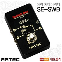 아텍 아텍기타이펙터 SE-SWB / SESWB 스위치박스, 1개