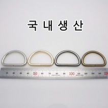 없음 가방부자재 디링 D링 가방장식 가죽공예 가죽공방 가방고리 가방걸이 메탈 금속 부속 니켈 국내생산, DR001(디링 앤틱골드 20mm 1개)