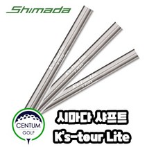 시마다 골프 SHIMADA Ks-Tour Lite 아이언 샤프트 R 106g S 4번부터 P까지, 선택완료