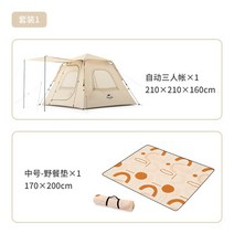 네이처하이크 Naturehike 노르웨이 자동 텐트 3-4인용 방풍 및 방수 현관 홀, 파크 패키지 1: 자동 텐트 + 싱글 피크닉 매트