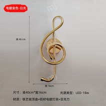 음표 무선 벽조명 탈부착 벽램프 실내 LED 화장실, 골든 노트 화이트 라이트