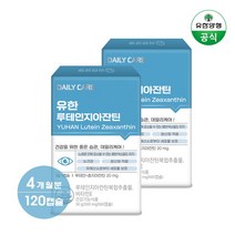 [유한양행]유한 루테인 지아잔틴 60캡슐x2개 (4개월분), 120캡슐