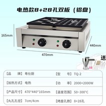 계란빵 기계 Yueshi 8홀 28홀 장사 창업 땅콩빵 풀빵, 더블 플레이트