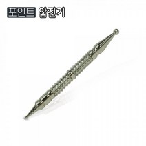 손바닥 압진기 휴대용 지압봉 경혈 맛사지 혈맥 압진봉, 1개