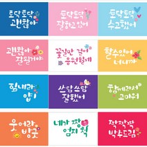 고운카드 캘리그라피 힐링멘트엽서 세번째 엽서세트, 힐링엽서 세번째 60장세트 봉투없음