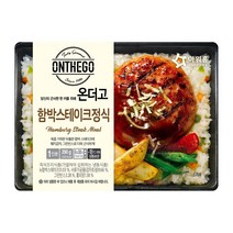 아워홈 온더고 도시락 8종 모음, 온더고 함박 스테이크 정식 290g