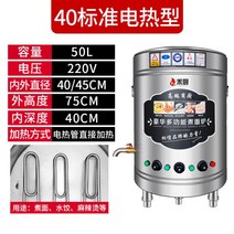 전기 육수통 장국젓기 한양 장국통 보온통 물끓이기 대형물통 곰탕기 물통 그는 주방 국수 용광로 상업용 가스 전기 가열 수프 버킷 다기능 요리 야채 만두 죽 수프, 50L 일반전기난방형-6KW