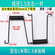 스프링 판스프링 이중비틀림 뚜껑 스테인레스 와이어직경 1.0-1.2mm 회전, 비트를 위한 약 3.5 쌍
