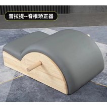 캐포머 필라테스기구 필라테스 리포머 홈, 5.스파인코렉터