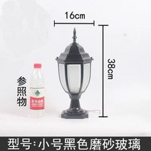 스코겐랜턴 벽등 기둥등 문등 유럽식 등 정원 LED 야외 방수, 2.트럼펫 블랙 스크럽 글라스(전구 미포함)