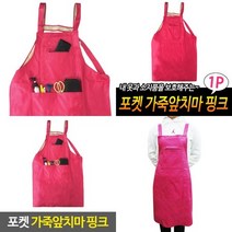 홈앤블리 포켓 가죽앞치마 인조가죽 공방앞치마, 상세페이지 참조