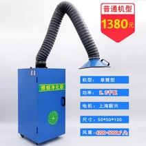 이동식 고출력 집진기 용접 납땜 연기 먼지 흡입기 산업용 난로 캠핑 청소기, 외팔2.2kW[표준형]