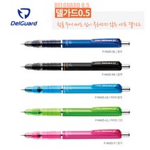 제브라 DELGUARD 델가드샤프 0.5mm MA85, 블루