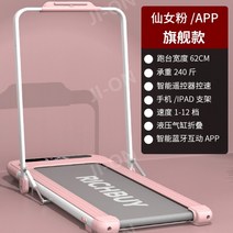 가정용런닝머신 워킹패드 런닝머신 Baipai 러닝 소형 접이식 피트니스 기숙사 울트라, 페어리 파우더  팔걸이 포함  스마트 APP 플래