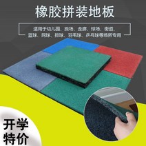 고무블럭마감재 놀이터 바닥 고무매트 삼지매트 체육관 야외 학교 방수 미끄럼방지, 50505.0cm