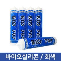 JSS&D 바이오 실리콘 707 270ml 회색 실란트 내곰팡이성 항균실리콘, 1개