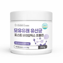Charm Goods 모유유래유산균 포스트바이오틱스프롤린 혼합유산균 식이섬유 300g, 300g x 5개