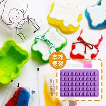 마타바 즐겁게 손씻는 습관 꼬마곰 비누 만들기 KIT 키트 (4개 작업)+실리콘몰드서비스