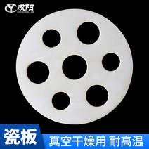 도자기플레이트 건조기 사용 자기판 화이트 수납 내열 내부식 화학 가르치다 실험실 4516307366, 자기판 (300mm 건조기 사용 )