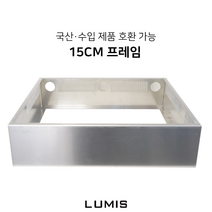 [수입 / 국산 인덕션 겸용] 15cm 프레임 인덕션 거치대 판넬 전기레인지 스탠드 외함 하이라이트케이스 프리스탠딩 받침대 루미스, 스테인리스, 1개