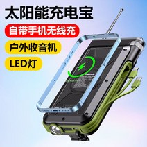 태양광 충전기 배터리 자동차 비상전원 차박 캠핑용, 20000mAh
