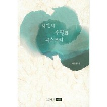 [밀크북] 애드파워 - 시인의 수필과 에스프리