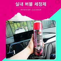 차량 간편 광택 카세제 실내 버블 내부 세차 자외선 차단 카샴푸