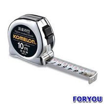 ForU437 코메론 프로라인 크롬 10m 줄자 타지마줄자 수평줄자 목공줄자 독일제줄자