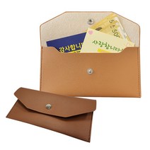 [1+1 할인] 아클라 프리미엄 가죽봉투 용돈봉투 상품권봉투 고급봉투 기프트봉투 선물봉투 편지봉투, 브라운+브라운