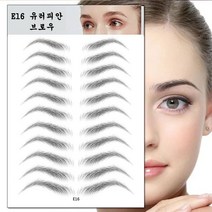 3D 바이오 여성 눈썹 문신 스티커 패치 일자 눈썹 아이브로우 두꺼운 얇은 눈썹, 1개, E16 유러피안 브로우
