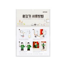 완강기 사용방법 사용안내 비상시 탈출 피난방법 210x297 1개입, 3개