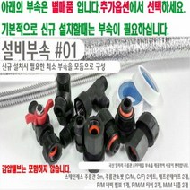 린나이 전기온수기 저장식 벽걸이형 하향식 80L (REW-EH80W) 2500W, 3) 설치부속모음