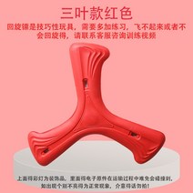 부메랑 원거리 플라이 키즈 십자회력표시 날아다니는 보이홈-189169, 옵션05, 단일옵션