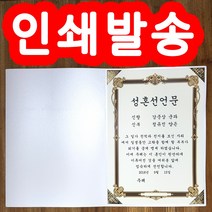 성혼선언문 혼인서약서, 5.방명록(브라운무지)