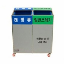 알티피아 분리수거함 재활용 실내 쓰레기통 분리수거대 2구 70L