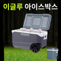 이글루 캠핑쿨러 바퀴달린 아이스박스 중형 대형 롤링쿨러 차박 낚시 피크닉아이스박스 28L 38L 58L 85L, 이글루 롤링 쿨러 38리터