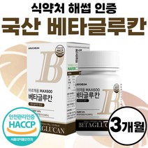 효모 베타글루칸 국산 MAX 600 표고 영지 버섯 미생물 발효 3세대 베타클루간 베타클루칸 배타글루칸 베타그루칸 국내산 나우 맥스 푸드 식품 정품 유산균 밀크칼슘 약 1개월분, 60정 x 3개 (3개월분)