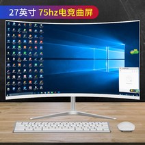 32인치 컴퓨터 LCD 커브드 모니터 쇼핑몰 사무기기, (27인치) 화이트 - 커브 75Hz