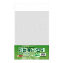 팬시로비 제본용 PP표지 A4 반투명사선 백색 (20매입), 상세페이지 참조