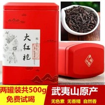 신차대홍포 티무이산암다육계우룡차 농향형 특급선물세트 500g