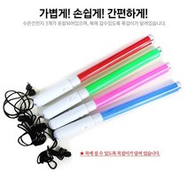 FO 콘서트 야광봉 led 별 목걸이 응원봉 형광봉 놀이 스틱 막대 대형 하트야광봉