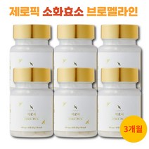 제로픽 소화효소 파인애플추출물 브로멜라인 zero pick 효소, 6, 45정