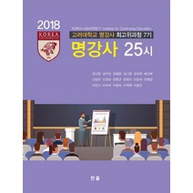 2023 최신판 에듀윌 취업 공기업기출 일반상식