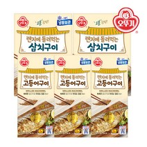 [오뚜기] 렌지에 돌려먹는생선구이 2종 고등어x3개+삼치x2개, 단품