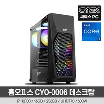 씨넥스PC 홈오피스 CYO-0006